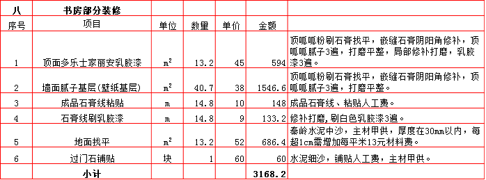 8-書房.bmp