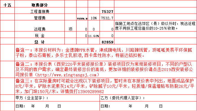 15-取費.bmp