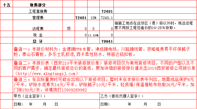 15-取費.bmp