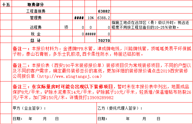 15-取費(fèi).bmp